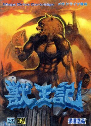 ALTERED BEAST