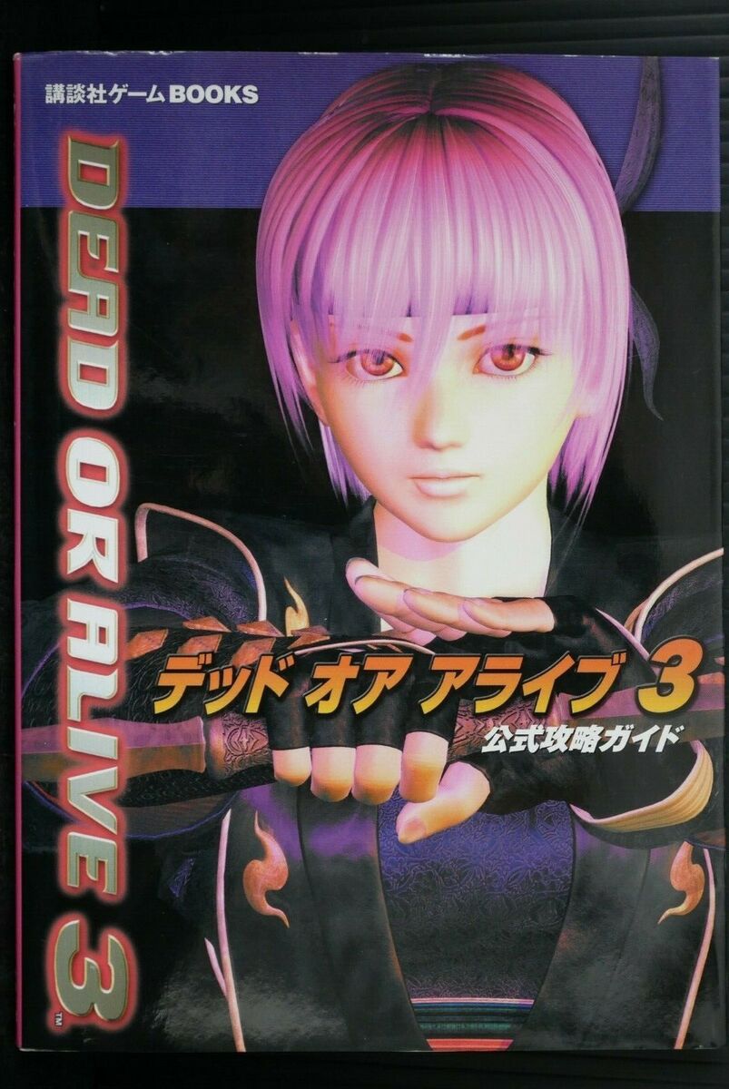 DEAD OR ALIVE 3