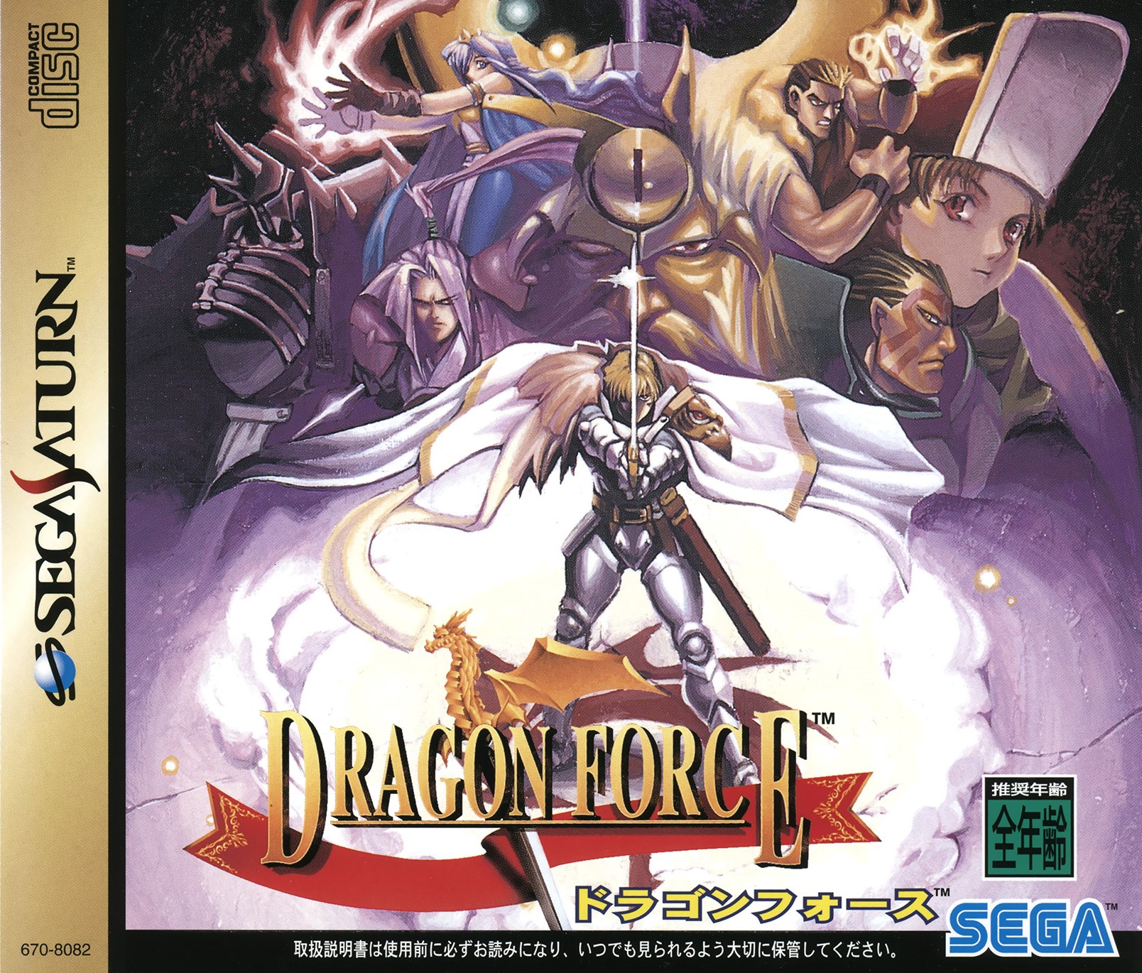 DRAGON FORCE