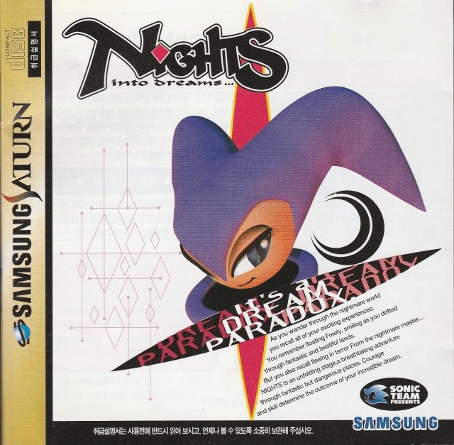 NIGHTS INTO DREAMS