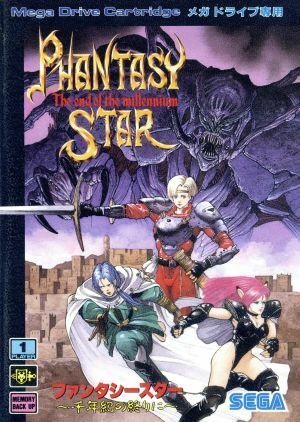 PHANTASY STAR IV