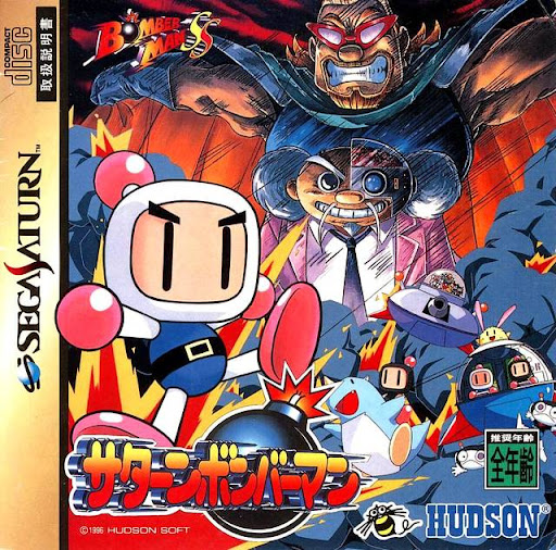 SATURN BOMBERMAN