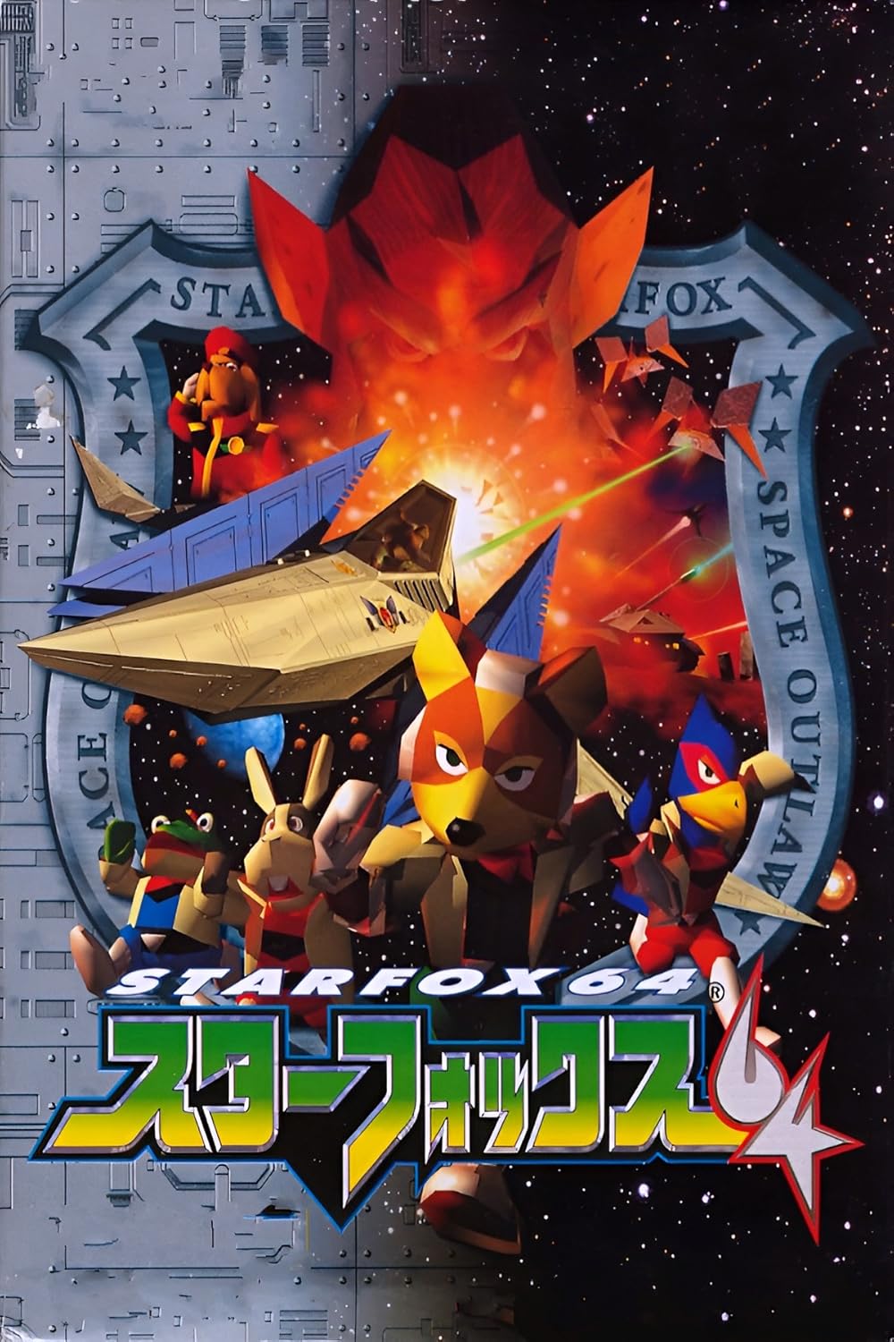 STARFOX 64