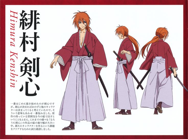 Homura Kenshin