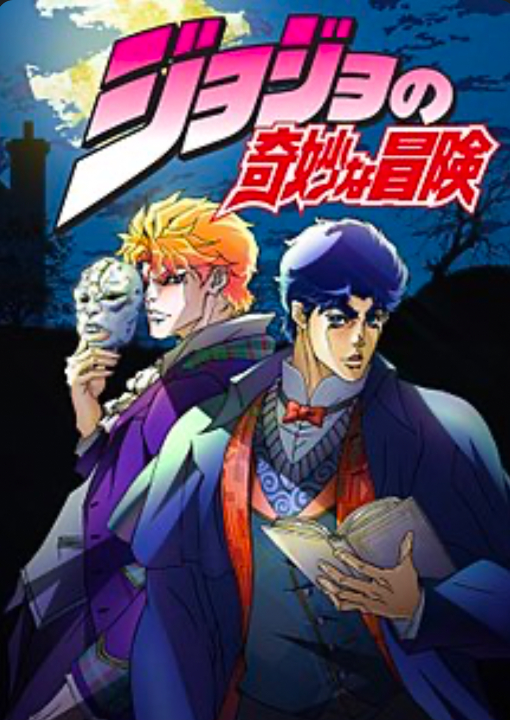 JJBA Phantom blood part 1