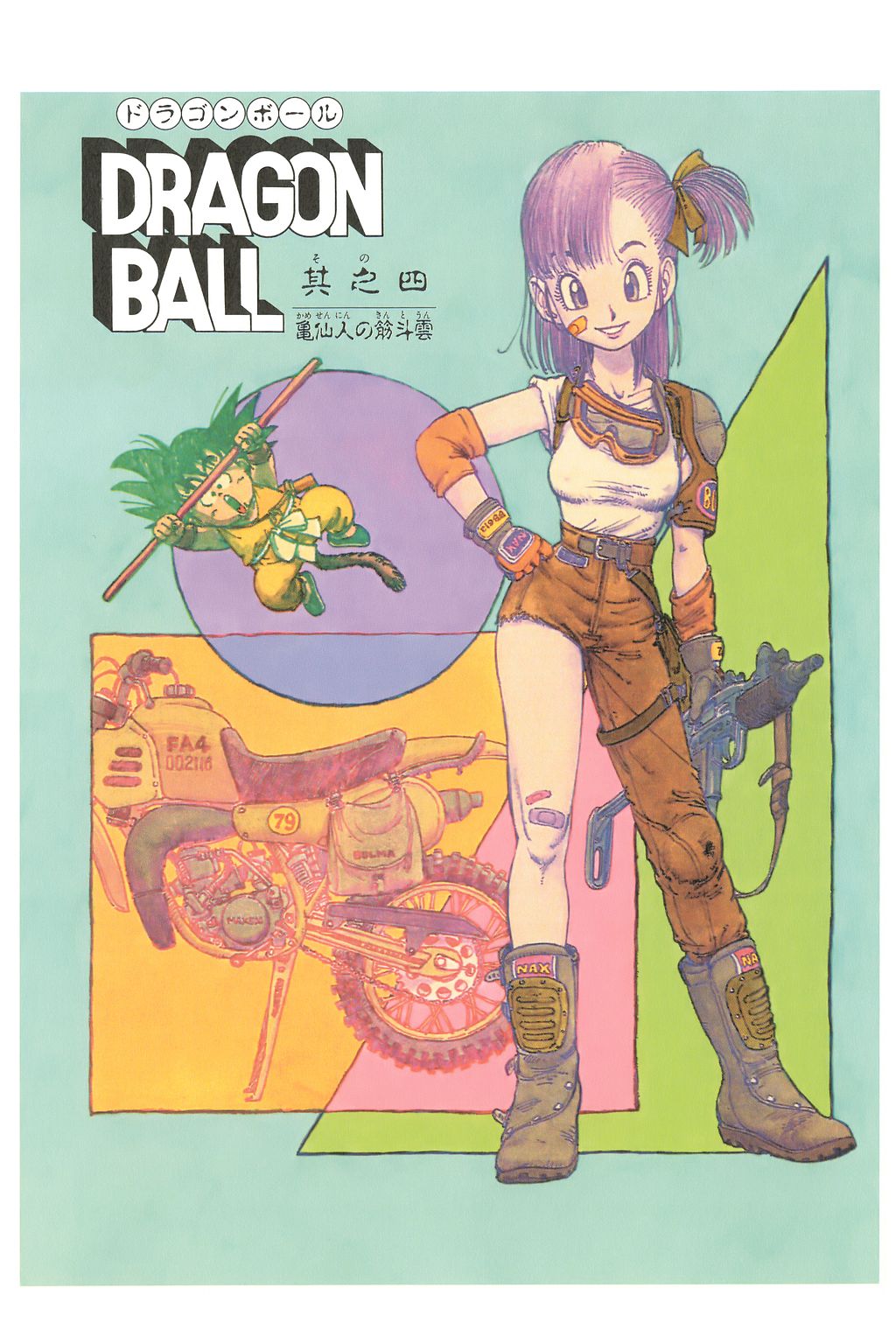 Bulma (Wild Rider Suit)