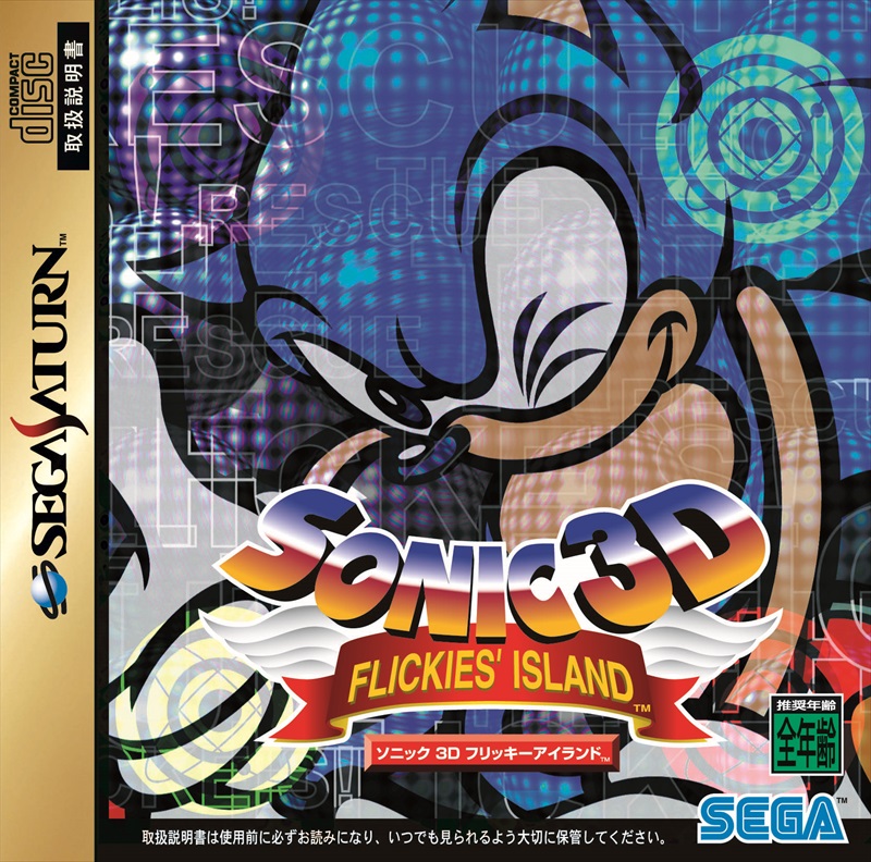 Sonic 3D Flickies' Island