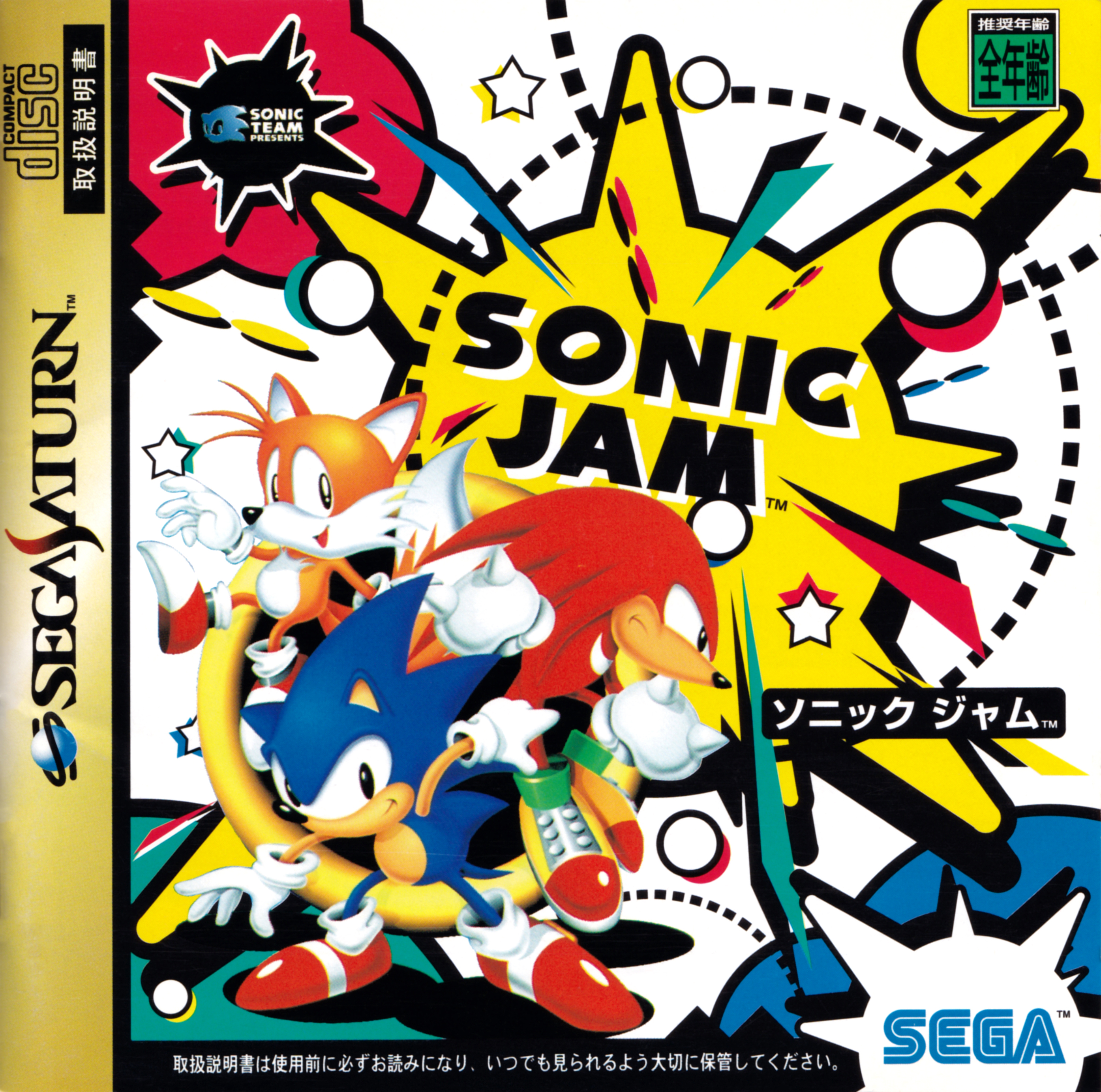 Sonic JAM