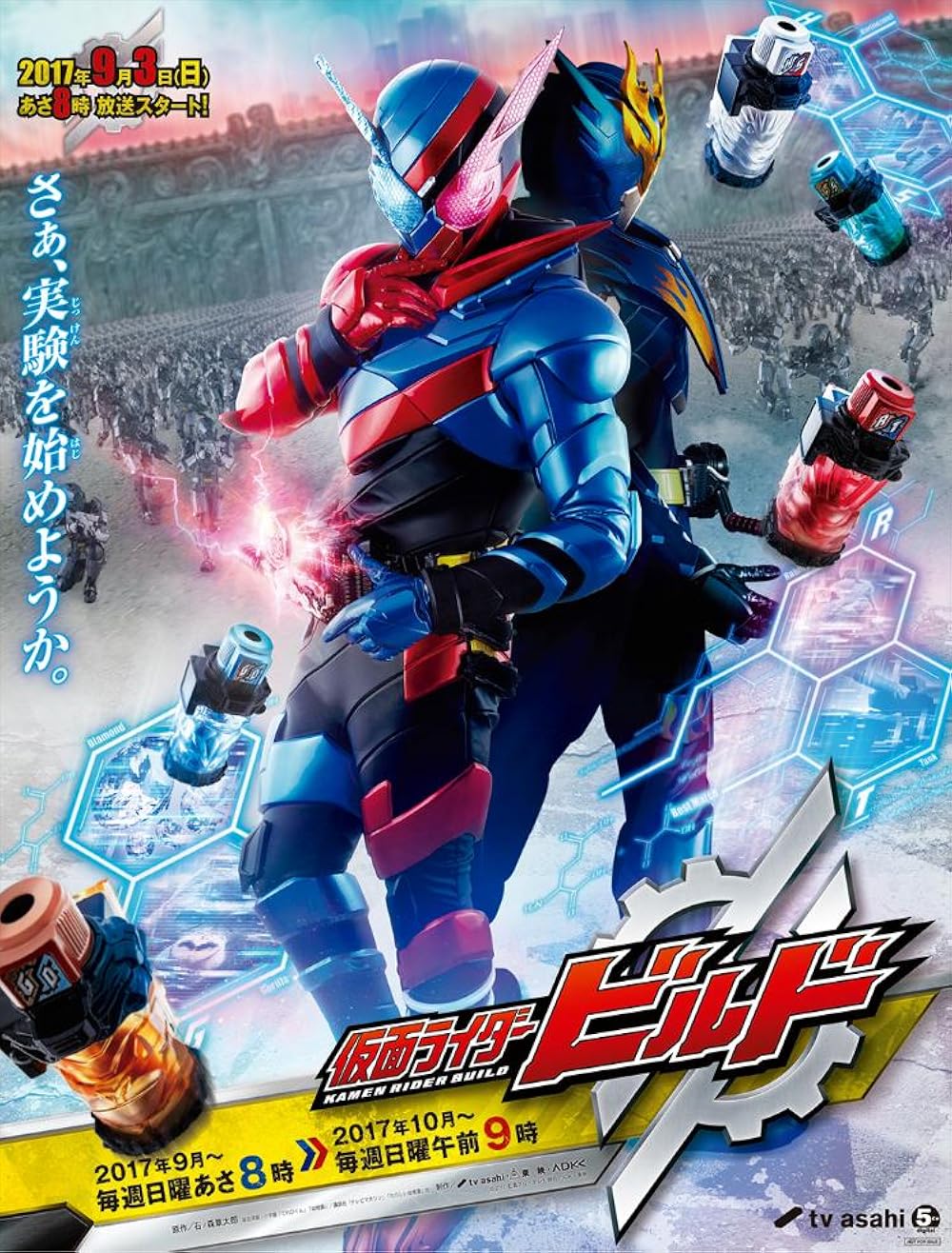 Kamen Rider Series
