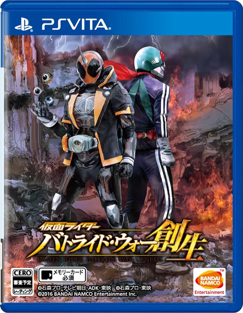 Tokusatsu Game