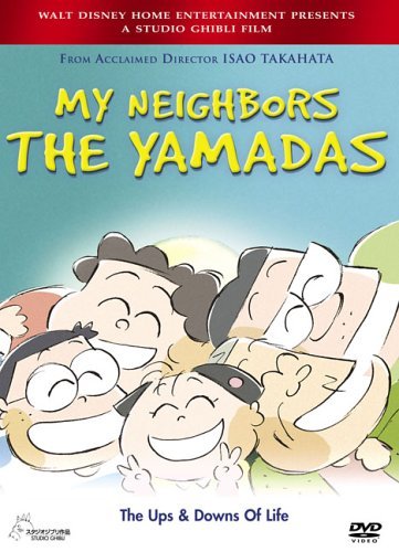 My Neighbors The Yamadas