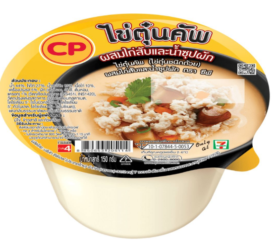 ไข่ตุ๋นคัพ ผสมไก่สับและน้ำซุปผัก