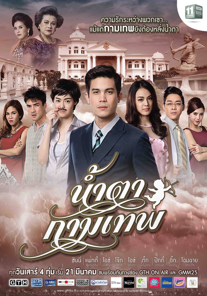 หนังและซีรีย์จาก GTH & GDH For สมาชม