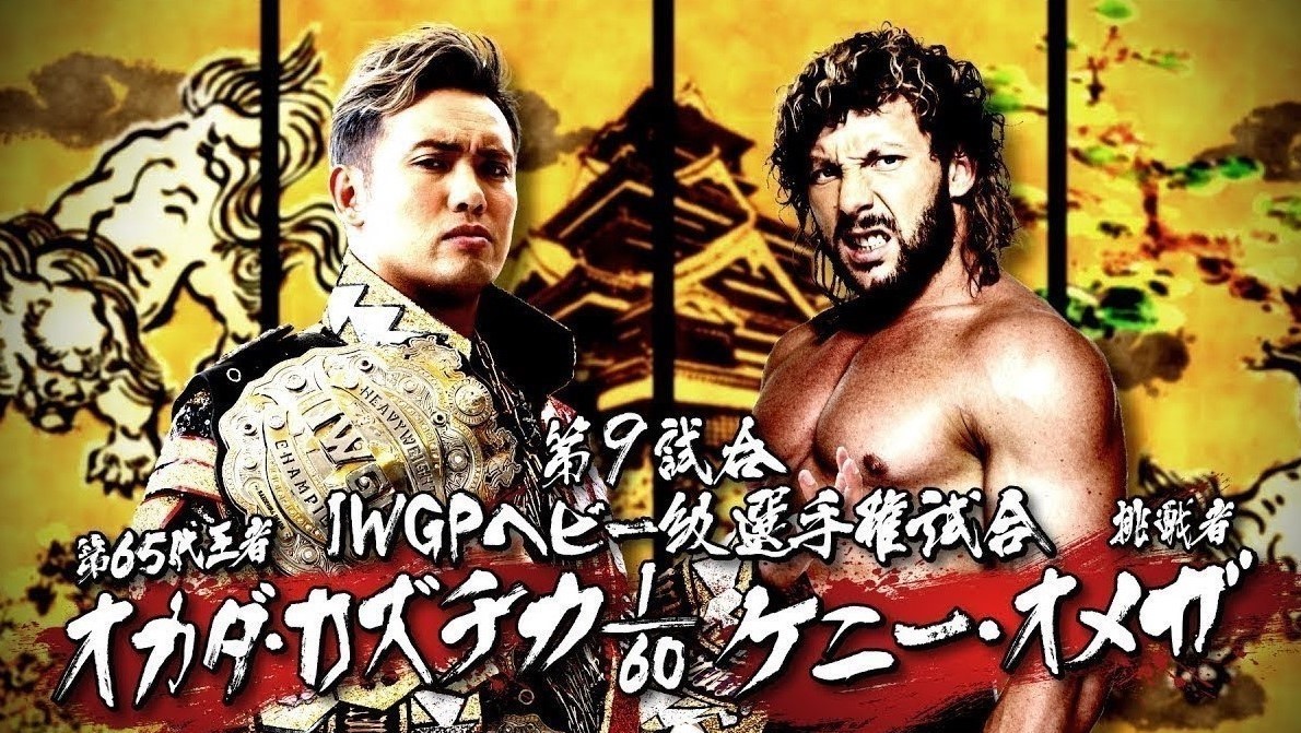 New Japan Pro Wrestling Match Tournament