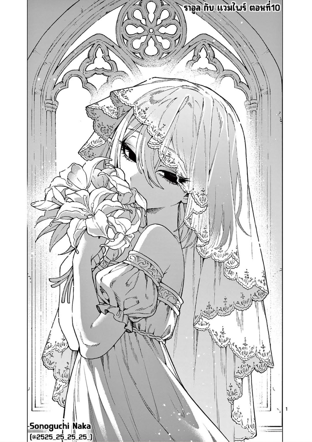 ผีสาว? (Ghost, Demon girl) น่าจัด