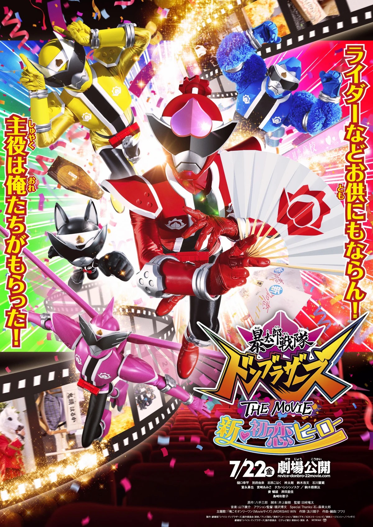 Tokusatsu The Movie