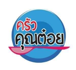 Meme ไทย โดยไอทีน