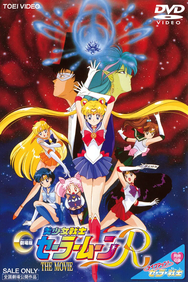 Sailor Moon R The Movie