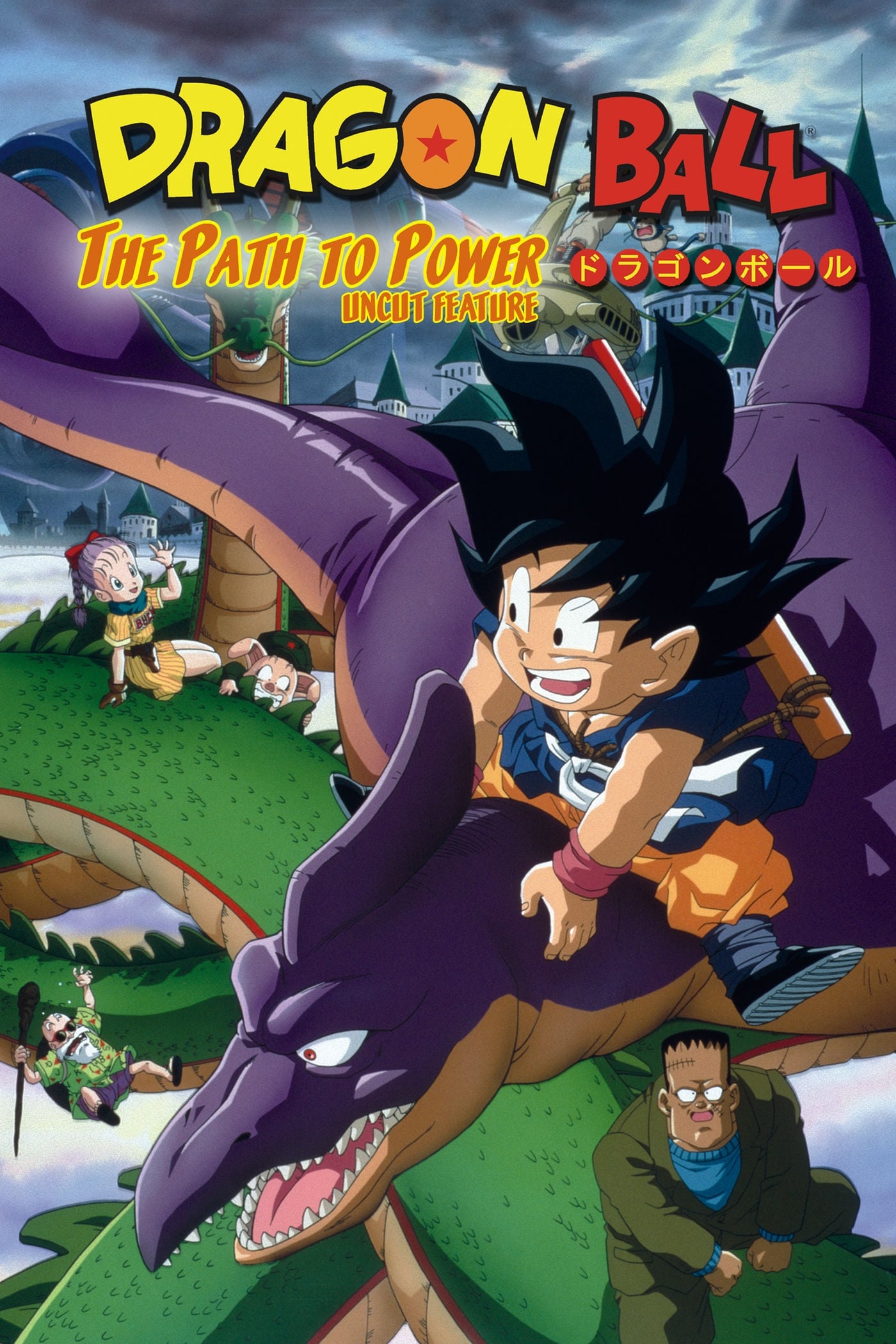  Dragon Ball: The Path to Power 