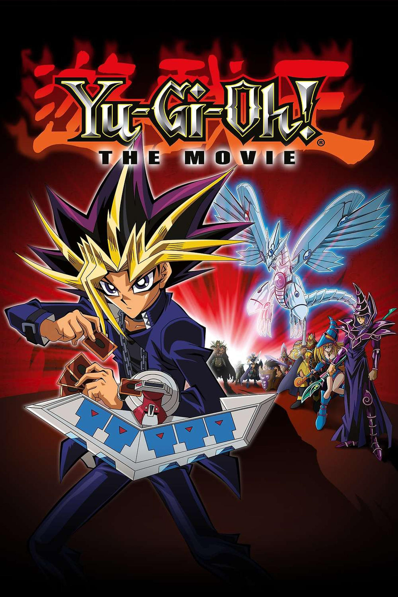 Yu-Gi-Oh! The Movie: Pyramid of Light