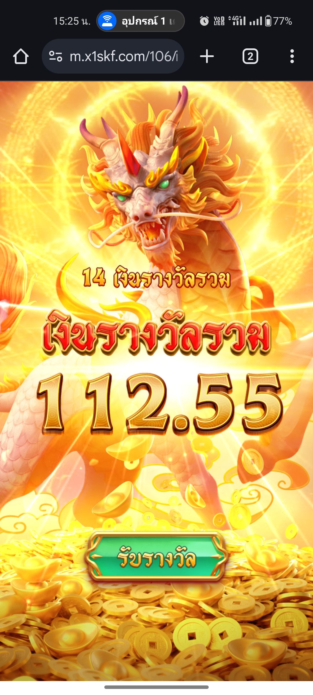 Kaede 2000 มีให้เห็น (การพนันไม่เคยทำร้ายใคร)