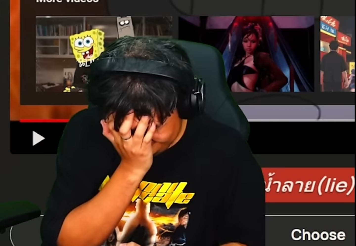 เต้ร่างทำลายประสาท