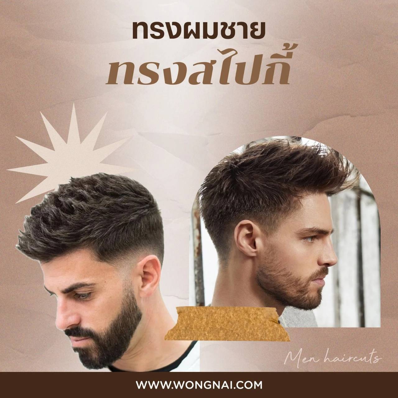 hair style men