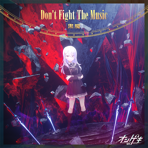 Rhythm Game Character สาวเพลงน่าจัด Not For สมาLชม (เกาะดัง)