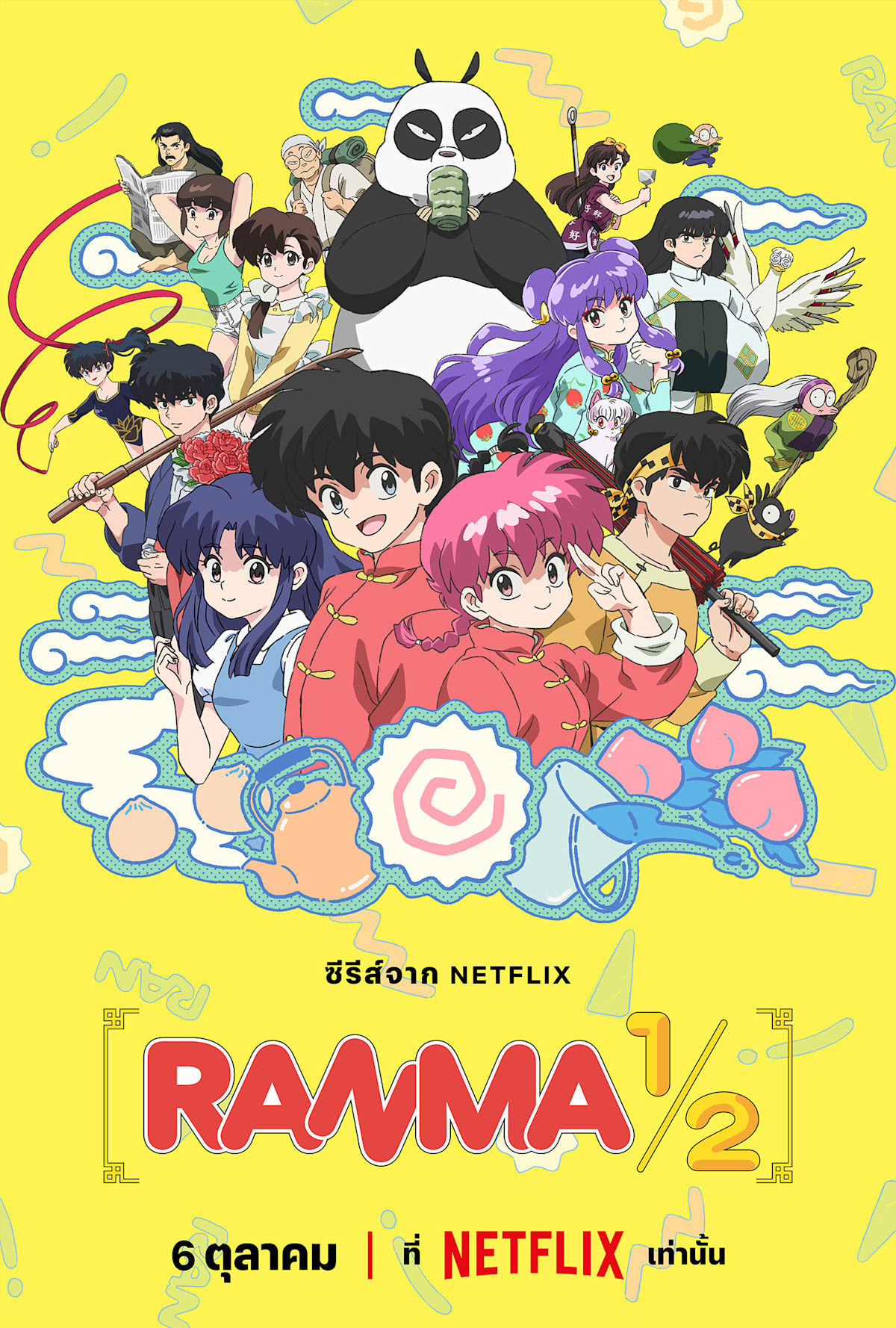 Ranma Half