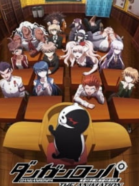 Danganronpa