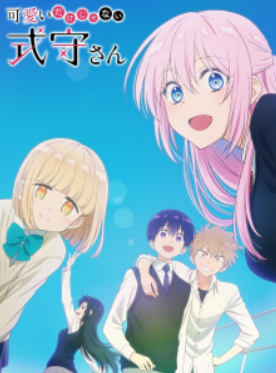 Shikimori Not Just A Cutie