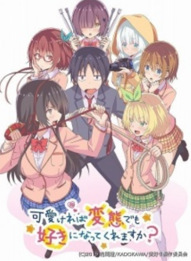 Hensuki Are You Willing To Fall In Love With A Pervert