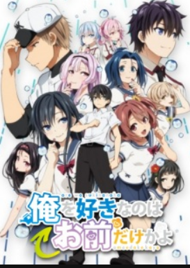 Oresuki Movie