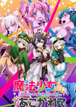 Gusing Over Magical Girls