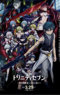 Trinity Seven Movie 2 Heavens Library To Crimson Lord