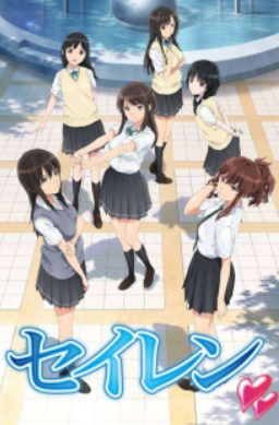 Seiren