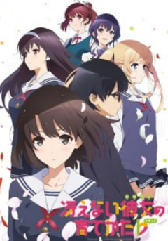 Saekano How To Raise A Boring Girlfriend .Flat