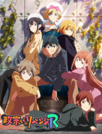 Masamune Kun'S Revenge R