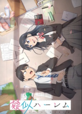 Pseudo Harem