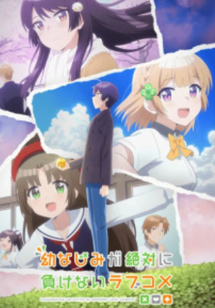 Osamake Romcom Where The Childhood Friend Won'T Lose