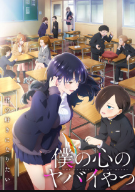 The Dangers In My Heart Season 2