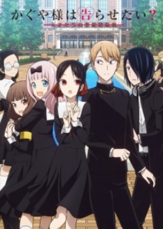 Kaguya Sama Love Is War 2