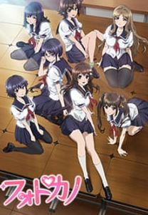 Photokano