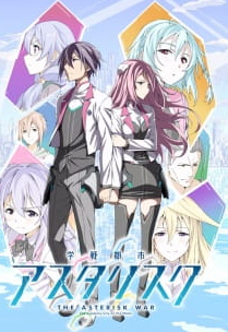 The Asterisk War