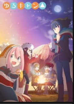 Laid Back Camp