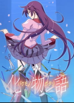 Bakemonogatari