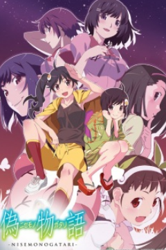 Nisemonogatari