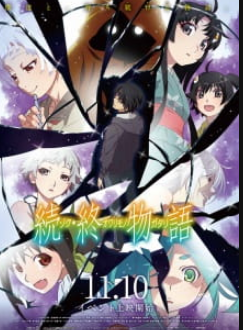Zoku Owarimonogatari