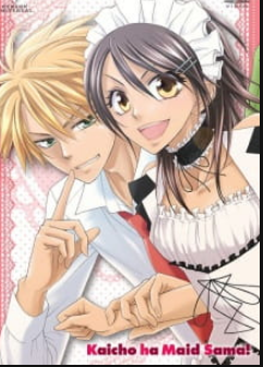 Maid Sama