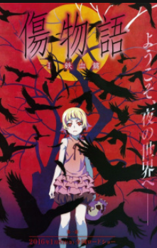 Kizumonogatari Part 1 Iron Blooded